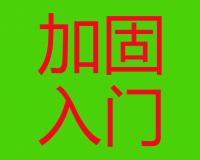 橋梁加固入門?--改變結(jié)構(gòu)受力體系(6)--橋改涵洞加固適用范圍、施工方法及注意事項